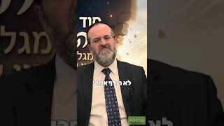 "הסיבה לסבל רגשי" מהרב אברהם בן אסולין