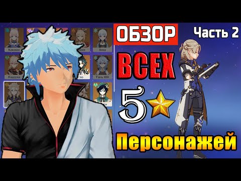Генератор имен персонажей геншин Генератор имен персонажей геншин