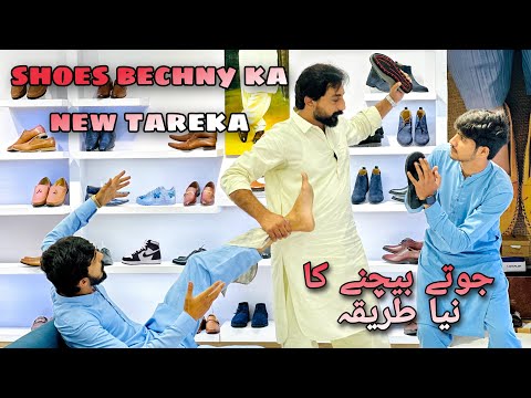 Shoes shopkeeper prank | Hammad Maken | Anwar Gondal