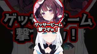 【ホロライブ】白上の罠にまんまと引っかかってしまうホロメンｗ(切り抜き・白上フブキ・AZKi・風真いろは・角巻わため)