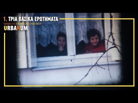 Θανάσης Παπακωνσταντίνου - Τρία Βασικά Ερωτήματα - Urbanum | Official Music Video