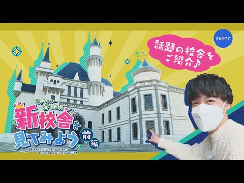 大阪芸大テレビ第632回-2022.3.12.ON AIR