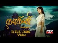 Nagini Tamil Serial Title Video Song