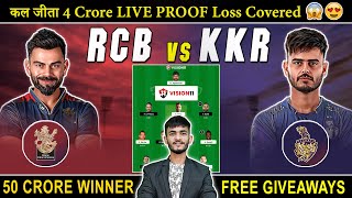 RCB vs KKR Dream11 Prediction | RCB vs KKR Dream11 Team | RCB vs KOL Dream11 Prediction | RCB vs KOL