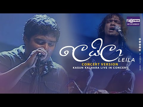 Leila (ලෙයිලා) Concert Version | Kasun Kalhara Live In Concert | Torana Entertainment