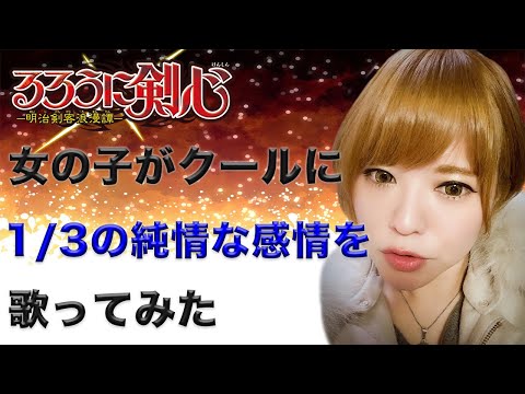 1 3の純情な感情 音域 Siam Shade Hi Voice 1 3の純情な感情 音域 Siam Shade Hi Voice