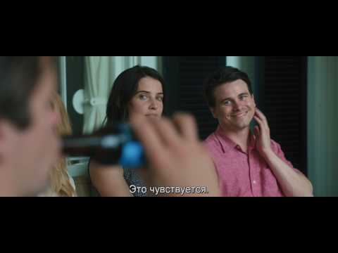 Вмешательство - Trailer