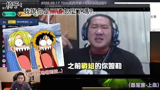 [問卦] 館長隨便報自己是竹X幫戰組名號沒問題??