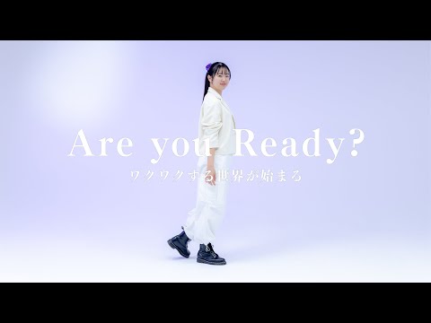 経営学科 Are you Ready？ ワクワクする世界が始まる。