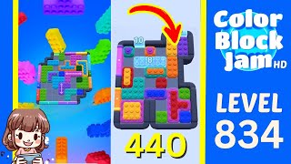 Color Block Jam 第 834 关攻略