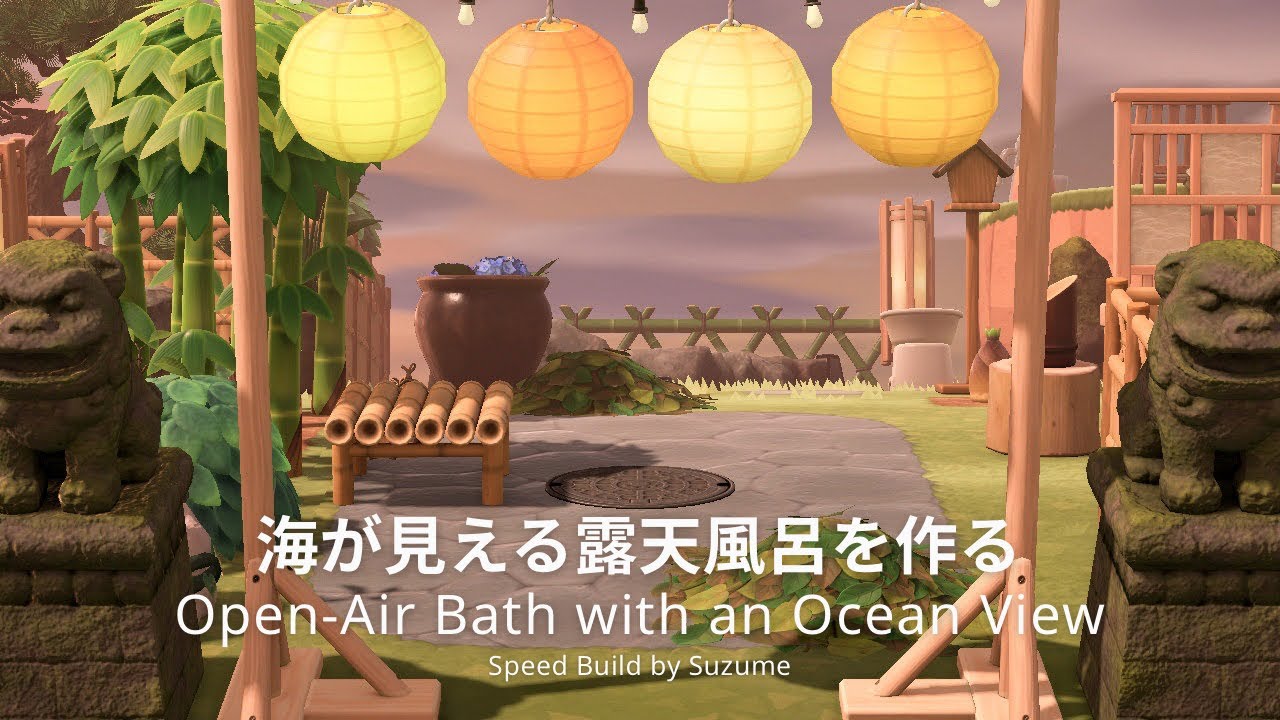 【あつ森】新家具を使って作る和風エリア|海が見える露天風呂【島クリエイト/マイデザなし】