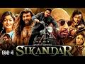 Sikander Full Hindi Dubbed Full Movie Allu Arjun Rashmika Mandanna New South Movie 2026