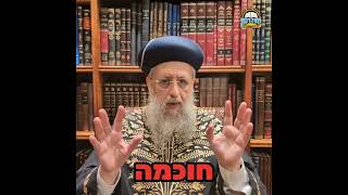 זכות אבות?! - מרן הראשון לציון הגאון רבי דוד יוסף שליט"א #הראשון_לציון #הרב_דוד_יוסף#הרב_עובדיה_יוסף