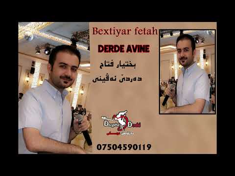 Bextiyar fetah derde avine بختيارفتاح ده ردى ئه فينى