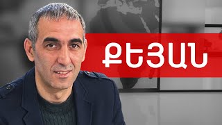 Արագաչափ, նոր կանոններ, խախտում, բալային համակարգ և տուգանք. Տիգրան Քեյան /// ԽՈՍՔԻ ԻՐԱՎՈՒՆՔ