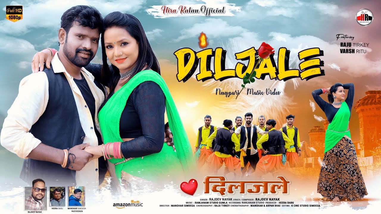 दिलजले न्यू नागपुरी वीडियो || Nagpuri Video || Singer राजदेव नायक का हीट गाना