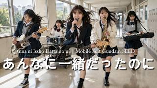 Download lagu Anna ni Issho Datta no ni -  Mobile Suit Gundam Seed | Anime Cover Song | Girl band Alternative Rock mp3