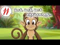 Tok Tok Tok Satham Ketkuthu டொக் டொக் டொக் சத்தம் கேட்�