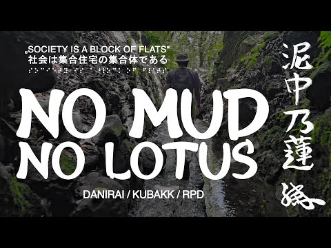 Danirai - NO MUD NO LOTUS ft. @kubakk & Ross Pierre Da'alam