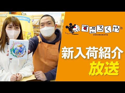 新入荷ボードゲーム紹介『シキ』