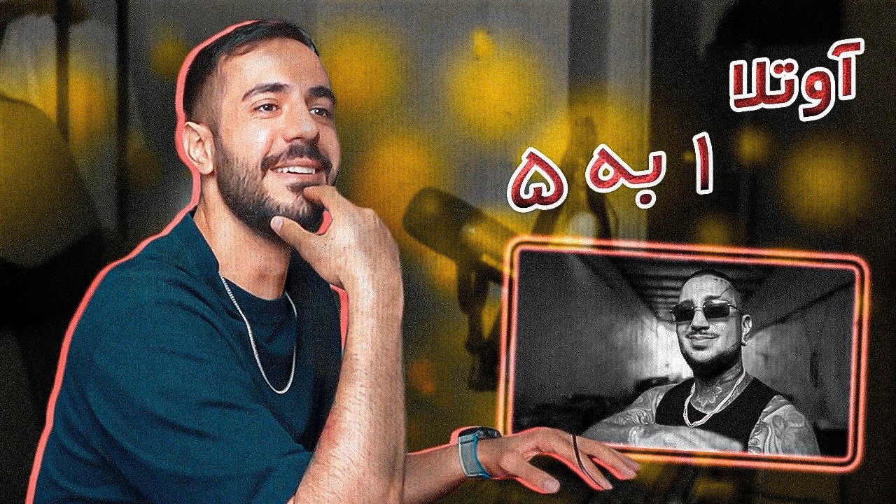 Shahin Outlaw - Edarei (REACTION) | دعوای STG و Outlaw