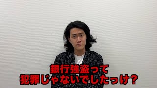これが一番好き - 【公式】金が無さすぎる粗品のおとぼけ集【粗品切り抜き】