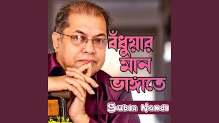 Download lagu Bodhuar Maan Bhangate mp3 Download lagu Bodhuar Maan Bhangate mp3