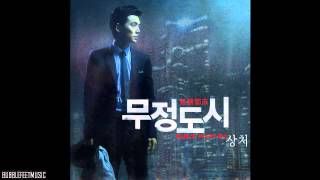 Kim Yong Jin (김용진) - 상처 (Hurt)  [Cruel City OST]