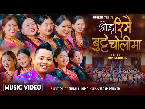 Oi Rimai ButteCholima