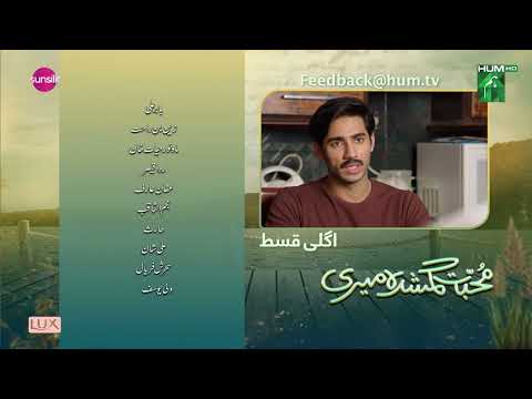 Muhabbat Gumshuda Meri - Ep 18 Teaser #dananeer #khushhalkhan - 25th August 2023 - HUM TV