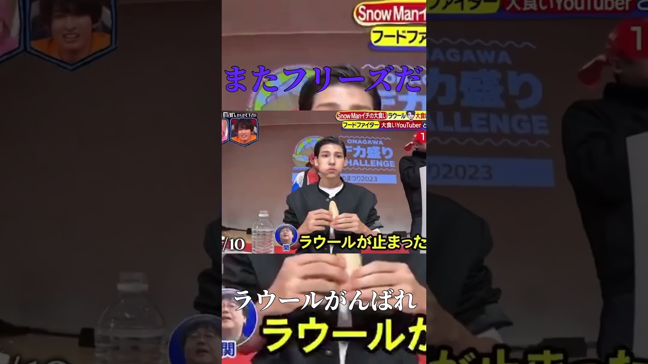 またフリーズだ#shorts #snowman#ラウール#それスノ#面白い#しょっぴー#さっくん#康二#ひーくん#阿部ちゃん#ふっかさん#舘様#めめ