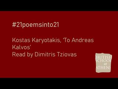 Kostas Karyotakis ‘To Andreas Kalvos’ read by Dimitris Tziovas