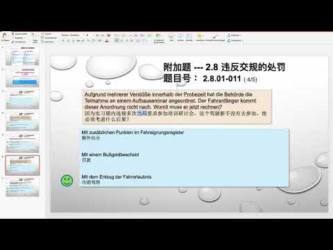 【德国驾照官方理论考题讲解】2.8.01-011
