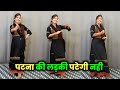 Pata Loge Patna Ki Ladki Pategi Nahi Dance Video Khushbu Tiwari Bhojpuri Rap Song