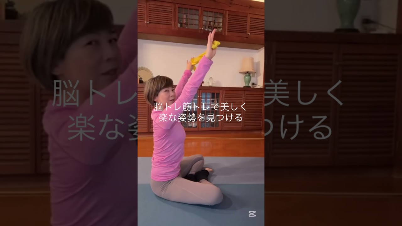 姿勢は楽にバランスを取れるところがあります。それがわかると年と共に硬くなる体ですが使い勝手が良くなる。