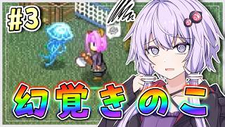 【Elin】 跳ねろかわいさ結月ゆかり #3【VOICEROID実況】