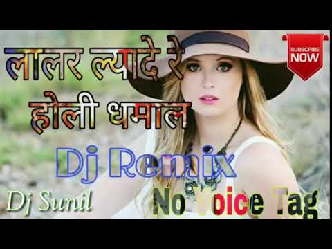 #holidmal Lalar Layde Re \/\/Holi Dhamal \/\/No Voice Tag