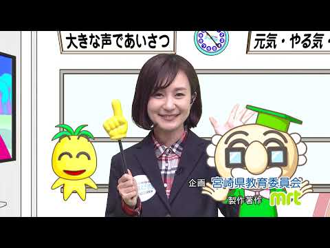 2021年5月8日(土)放送 野性味あふれる地球市民の育成！五ヶ瀬中等教育学校