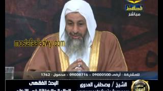 سلسلة البحث الفقهي قناة الحافظ (72) الولاية والكفائة فى النكاح