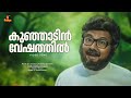 Kunjadin Veshatthil Video Song Oru Sindoora Pottinte Ormaykku Mammootty Shyam P Jayachandran
