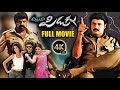 Allari Pidugu HD Full Length Telugu Film Balakrishna Katrina Kaif Charmi IDream Rajahmundry