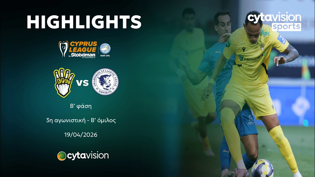 Enosis Neon Ypsona vs Ethnikos Achnas Highlights