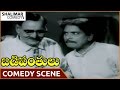 బడీ Panthulu సినిమా డాక్టర్ తో అల్లు Ramalingaiah అ�