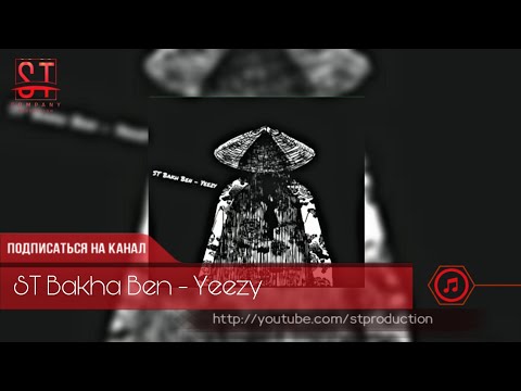 ST Bakha Ben - Yeezy (Таджиский рэп) 2020 [ST]