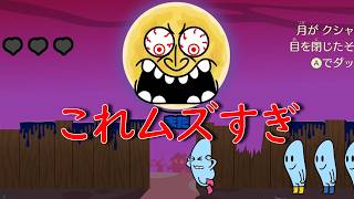 リズム天国ミラスタ実況プレイパート2