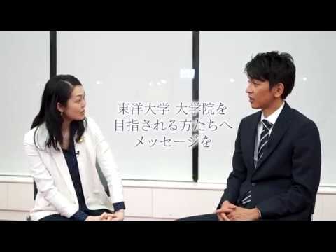 東洋大学大学院：修了生・在校生が語る中小企業診断士登録養成コース