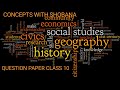 Samacheer SOCIAL SCIENCE QUESTION PAPER 1