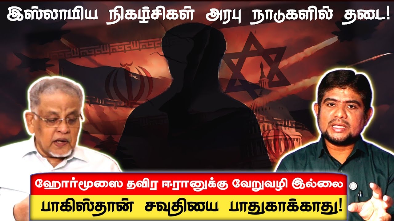 ஈரான் இன்னும் எவ்வளவு காலம் தாங்கும்? | Iran war update | The history payana