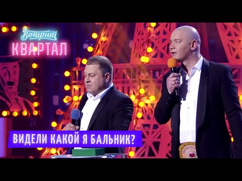 Видели какой я бальник? Кличко и Янукович на Угадай мелодию 🎵 | Шоу Вечерний Квартал 2021
