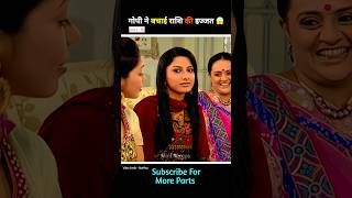 Download lagu गोपी ने बचाई राशि की इज़्ज़त 😱😭 #shorts #serial #viral mp3